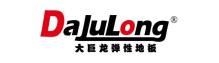 好博-pvc塑胶地板专家|高品质塑胶地板解决方案【官网】